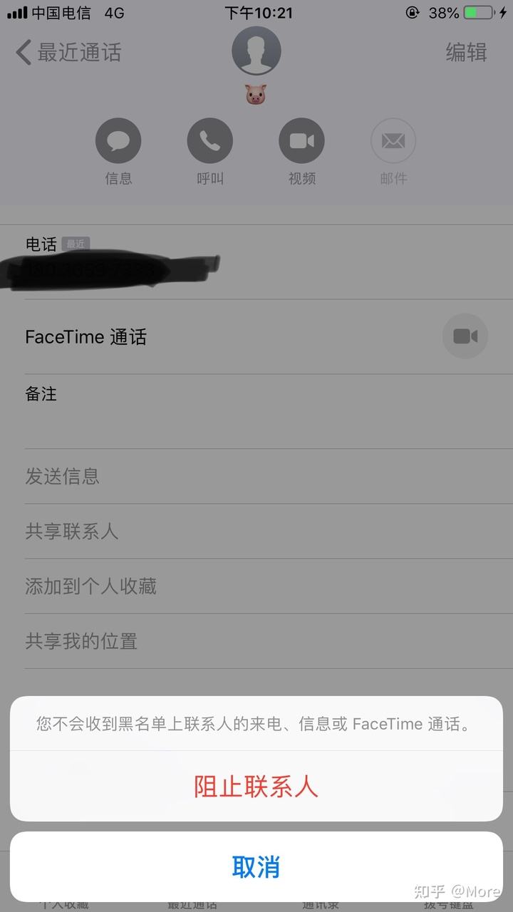 手机号码拉黑对方发短信怎么显示(把电话号码拉黑 对方发短信会显示什么)