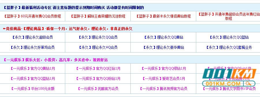 关于黑科技卡盟最大的辅助批发卡盟的信息