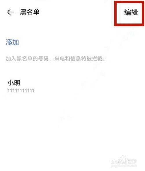 vivo手机怎么加黑名单(vivo手机加黑名单怎么加)