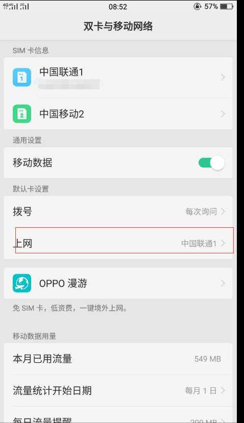 oppo进入工程模式指令(oppo进入工程模式指令怎么办)