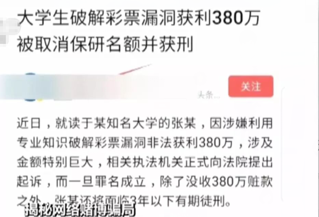 平台漏洞获利6000(平台漏洞获利200块钱)