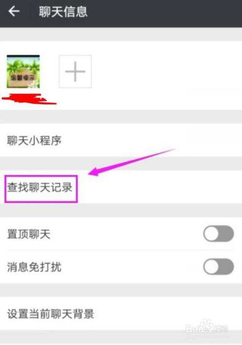 微信怎么查找聊天记录(微信怎么查找聊天记录图片)