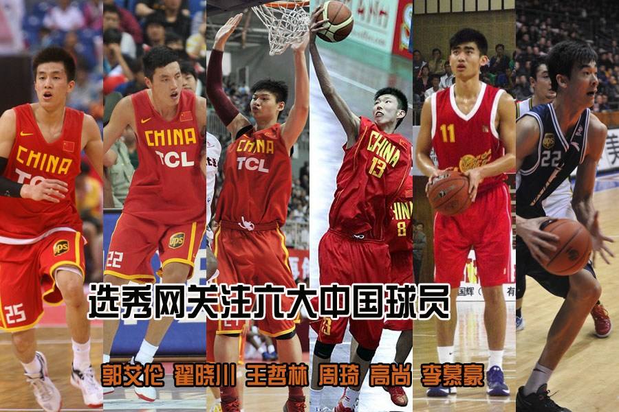 王哲林nba选秀(王哲林nba选秀视频)