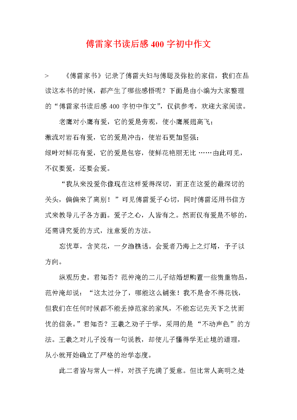 黑客帝国读后感400字(黑客帝国读后感1500字)