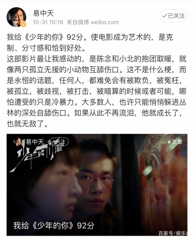 少年的你评分虚高(少年的你评分为什么那么高)