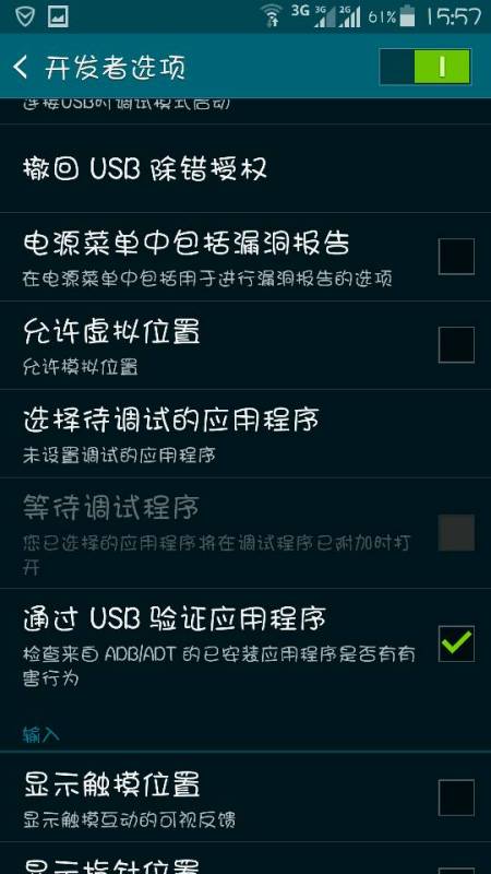 三星测试手机的软件(三星手机测试软件app)