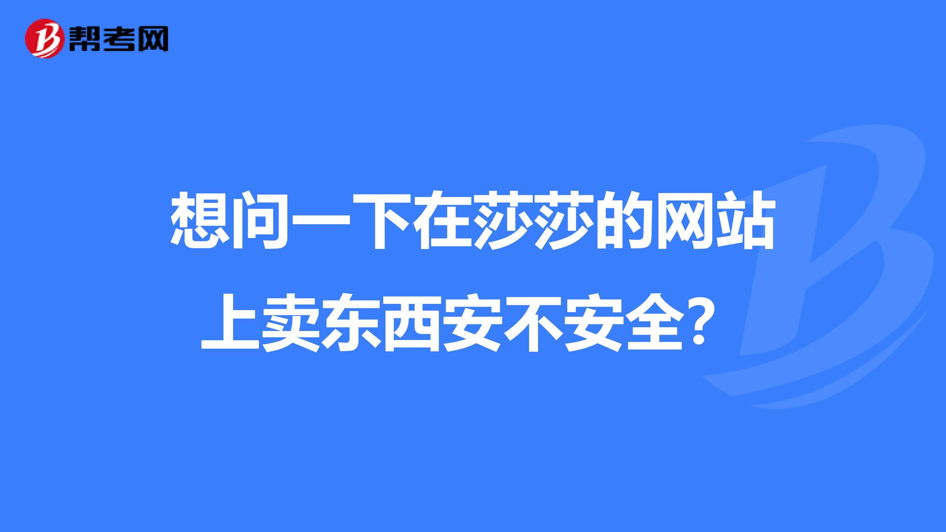 怎么才能建立一个网站卖东西的简单介绍