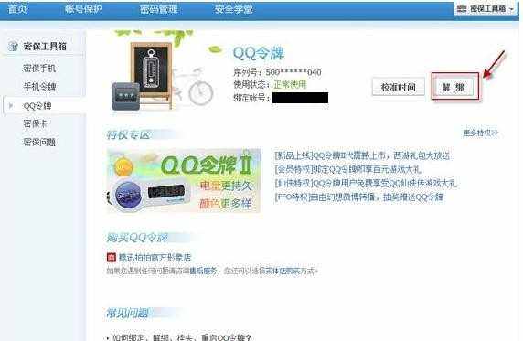 QQ一键查询手机号网站(手机号码查询工具手机版)