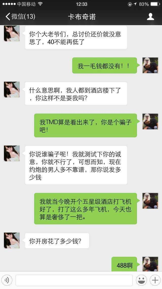 怎么样查老公和别人微信聊天记录(怎么样查老公和别人的微信聊天记录)