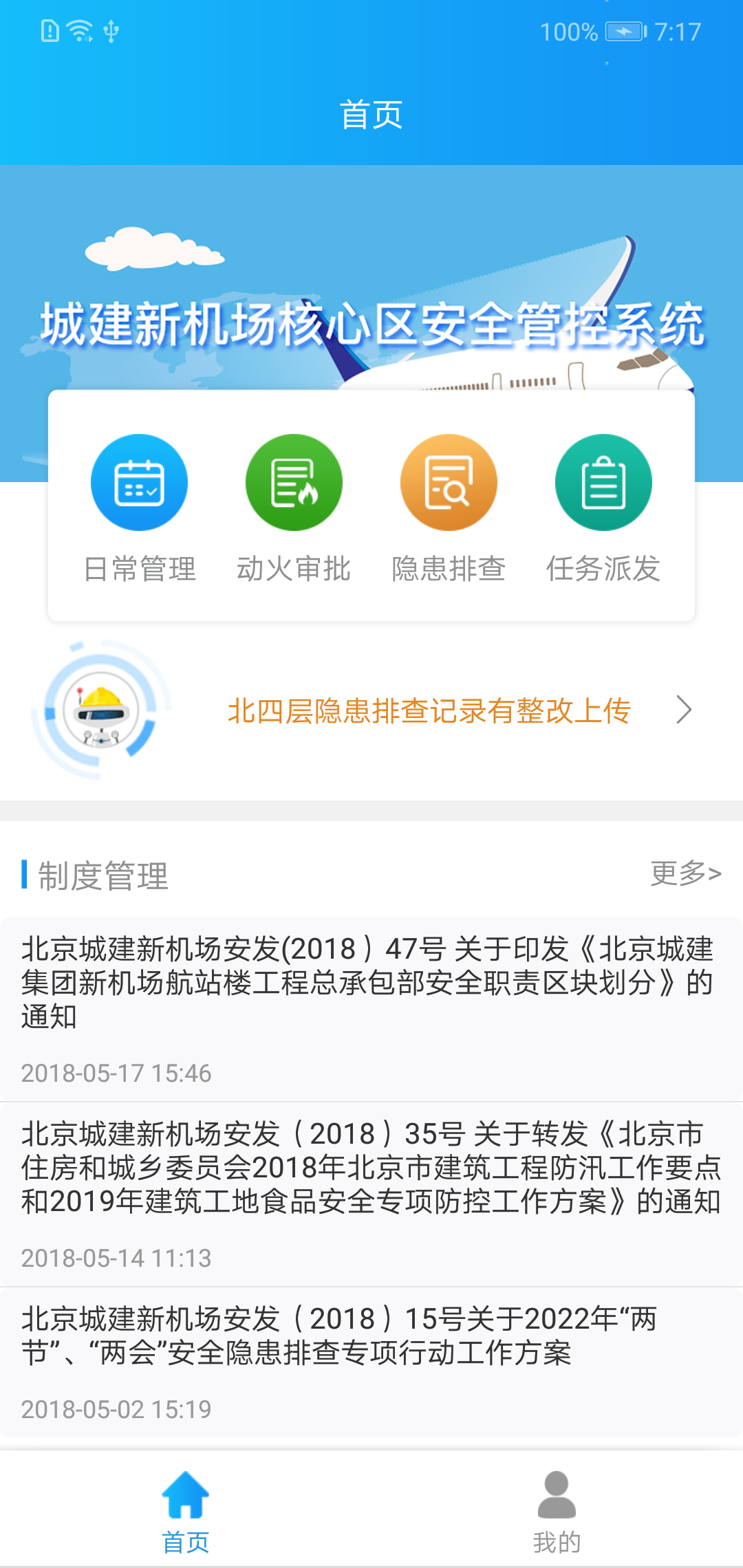 进入app应用管控(怎么进入app管理系统)