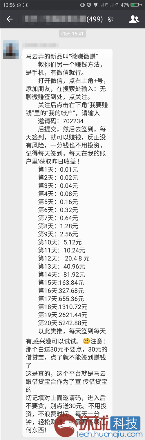 关于微信加人推码35一单违法吗的信息