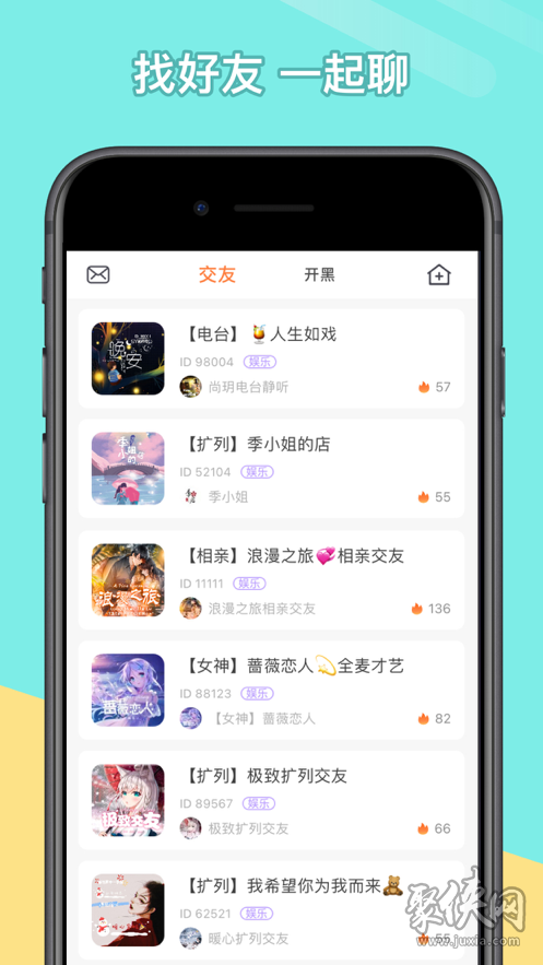 免费找队友开黑app(英雄联盟开黑找队友软件免费)