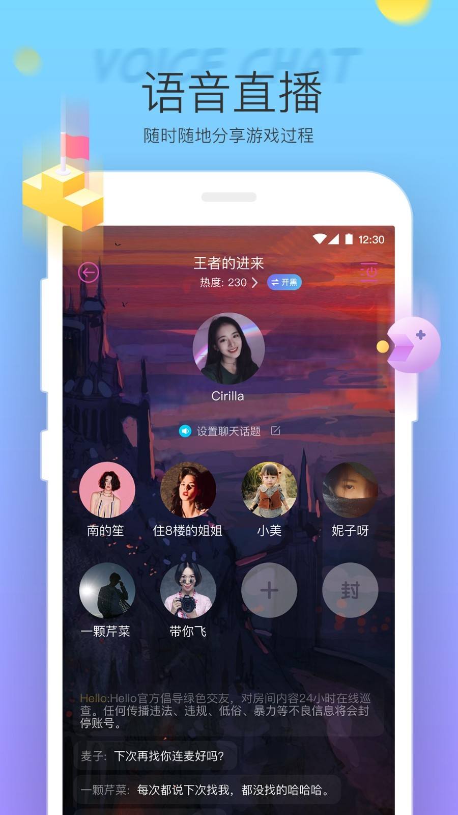 免费找队友开黑app(英雄联盟开黑找队友软件免费)