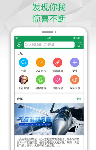 游戏破解版app下载(破解游戏app下载软件)