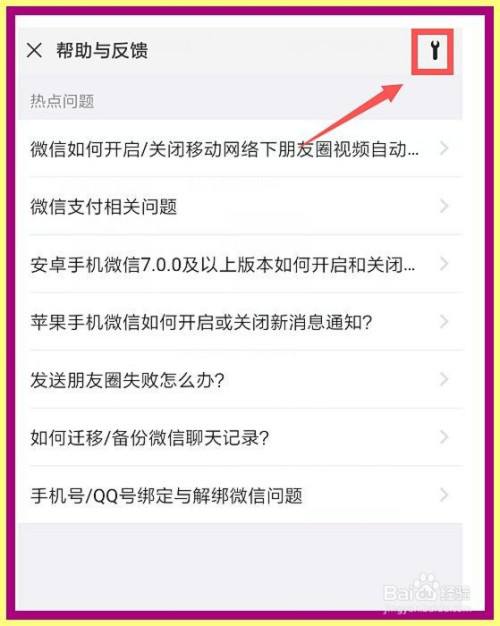 怎么调出老公的微信聊天记录(怎么才能知道老公微信聊天记录)