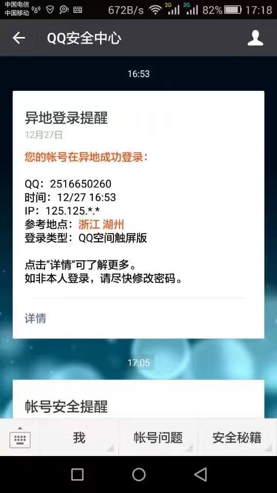 苹果盗号qq密码应用什么软件的简单介绍