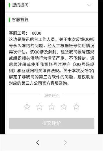 QQ无违规封号网站(恶意封号永久网站)