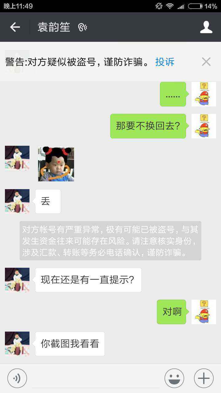 微信可以盗号的吗(有微信号可以盗号吗?)