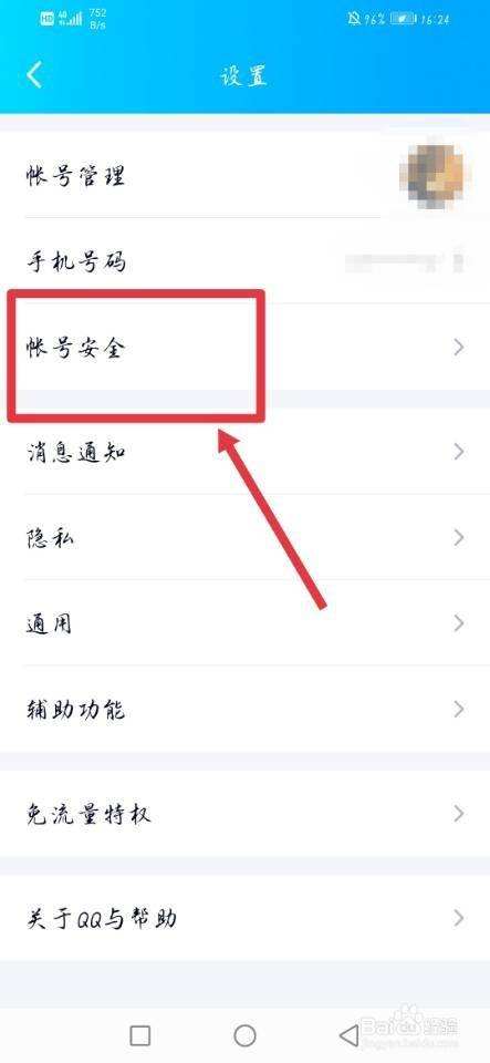 怎样查到别人的qq密码(怎样查看别人的密码?)