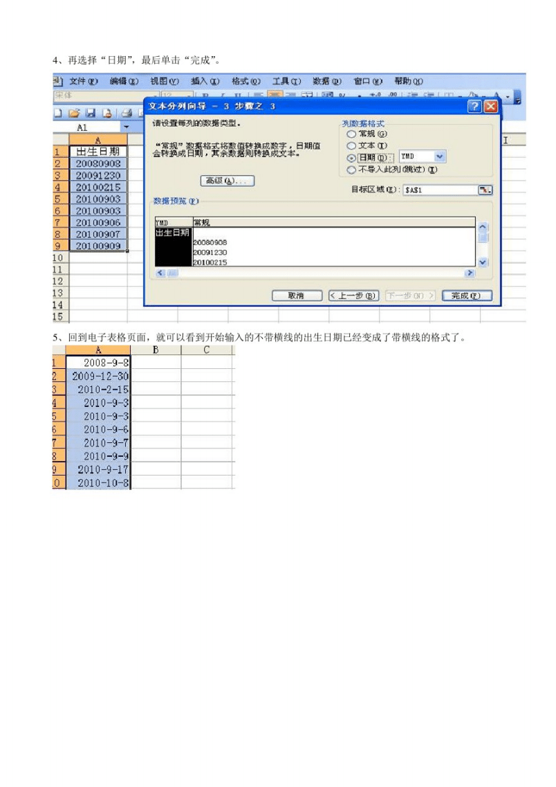 如何修改网页日期(怎么更改网页的时间)