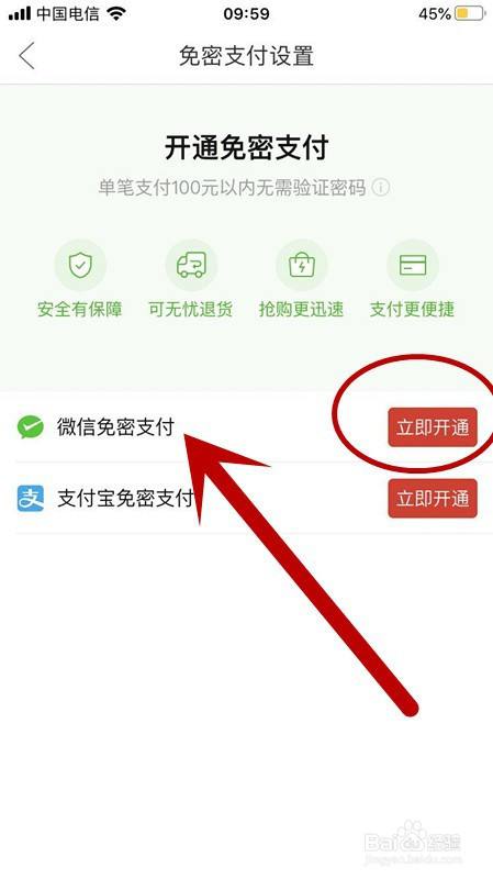 如何开通网上支付功能(什么是开通网上支付功能)