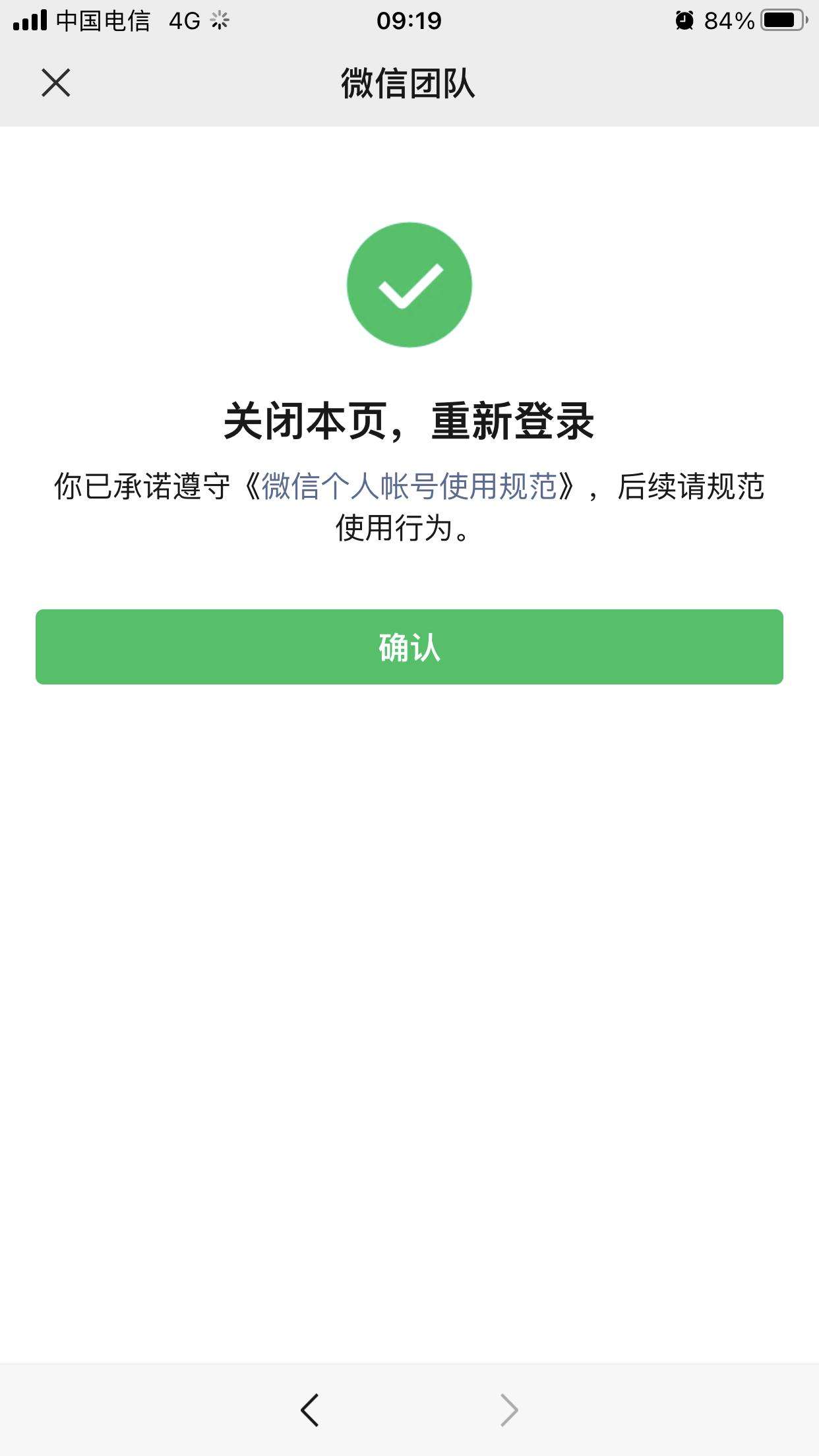 强制封号软件微信(有没有微信封号软件)