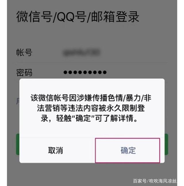 强制封号软件微信(有没有微信封号软件)