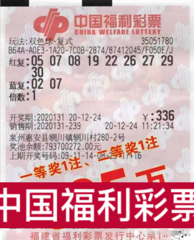 双色球78期开奖结果(双色球78期开奖结果查询2019年)