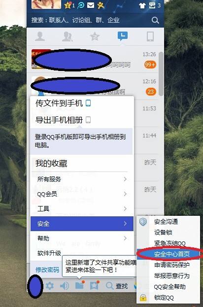 万能找回qq密码软件能用吗(用什么软件可以找回密码?)