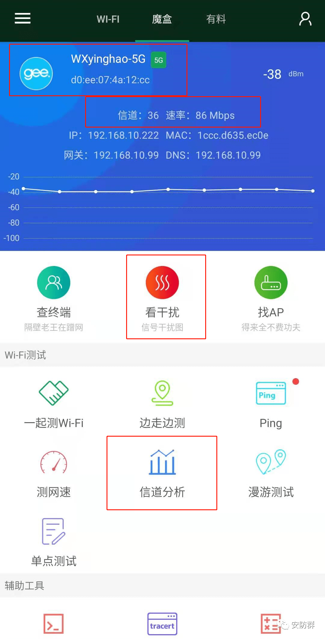 通过wifi偷看别人手机资料(通过wifi查看别人手机在干嘛)