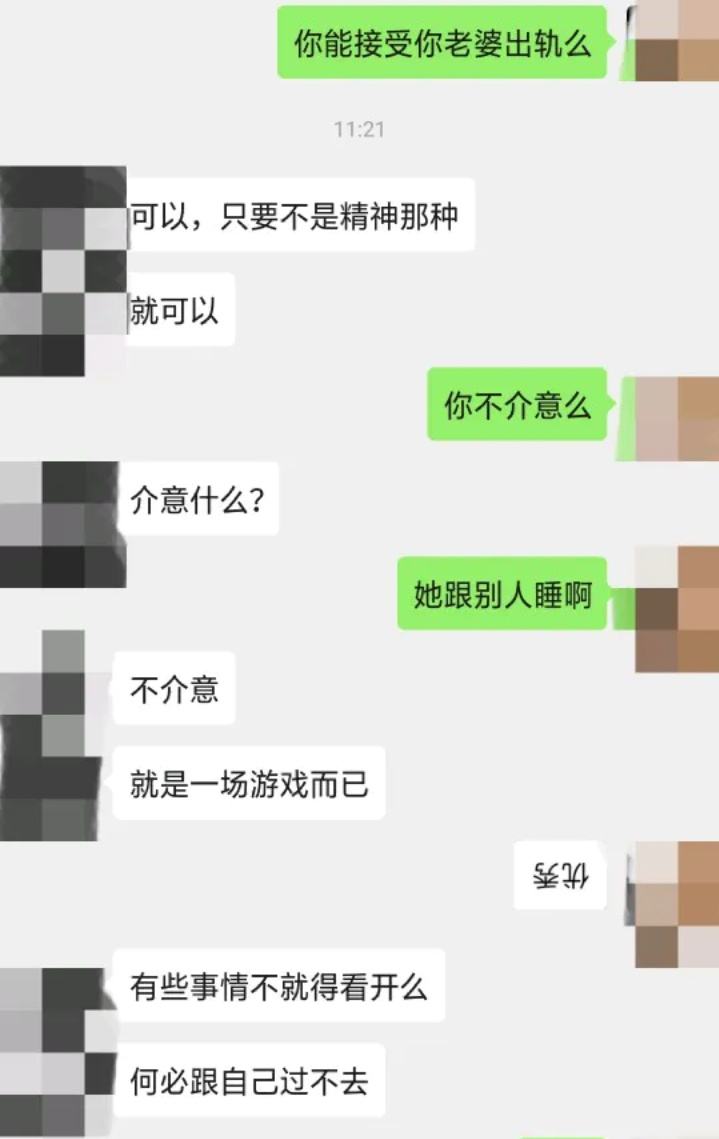 查看老婆和别人的微信记录(怎么查看老婆和别人的微信聊天记录?)