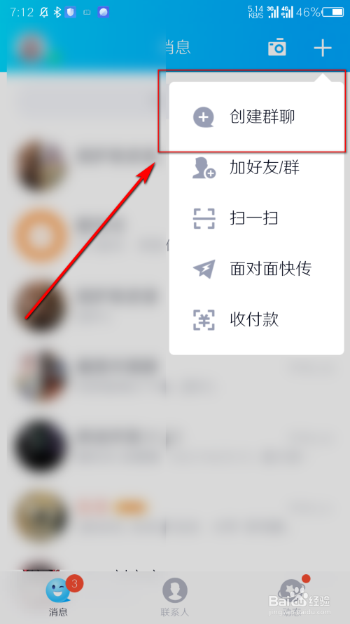 怎么入侵别人的手机看他的QQ的简单介绍