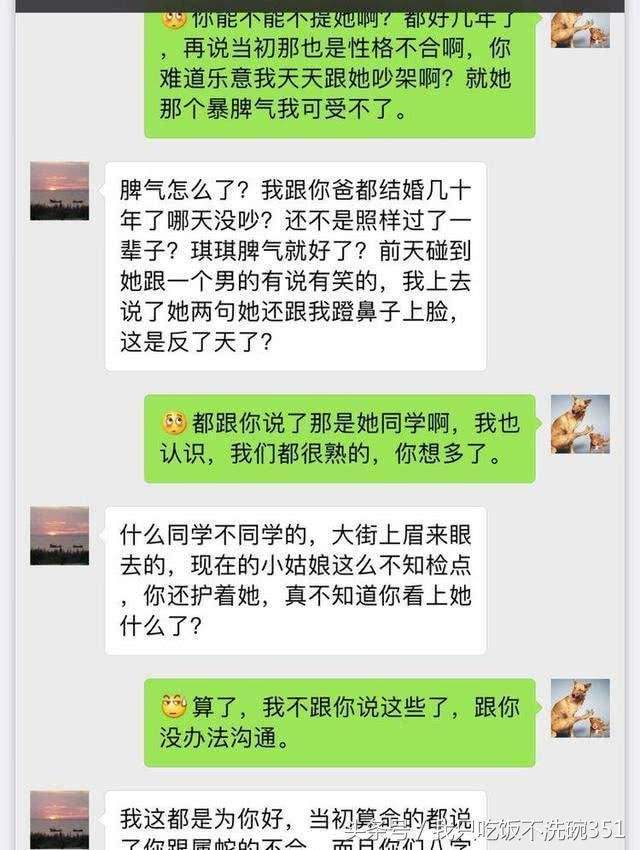 怎么样才能看见老公的聊天记录(想知道老公的聊天记录,有什么办法)