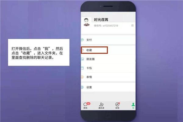 怎么查老公删掉的微信聊天记录(查老公微信删除的聊天记录怎么查)