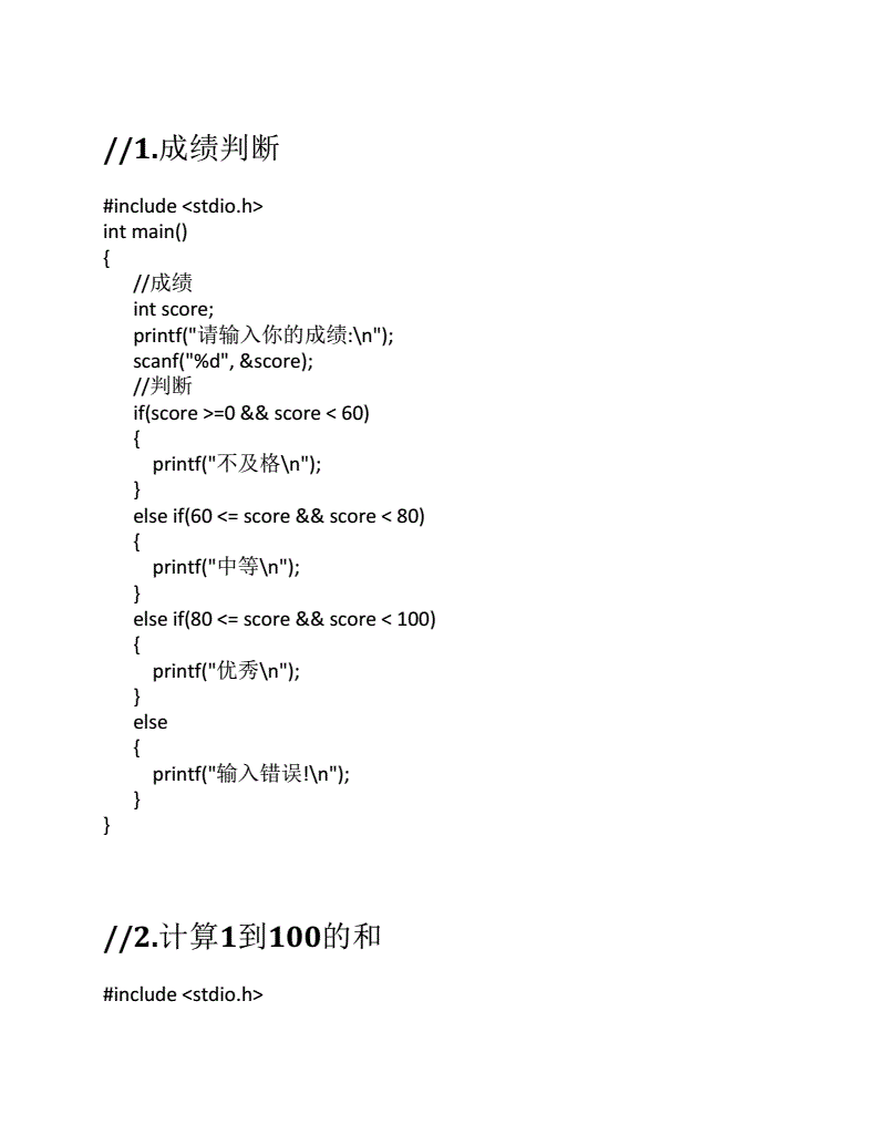 c语言必背100代码百度云下载(c语言经典例题100及答案百度网盘)