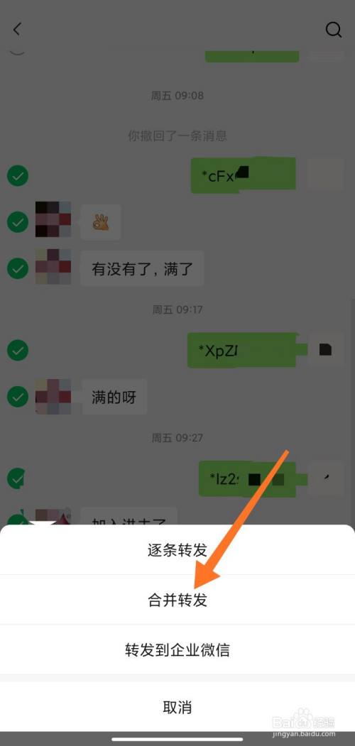 登陆他人微信聊天记录(别人登录微信有聊天记录吗)