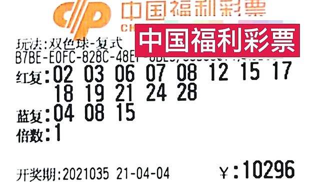 双色球78期开奖结果(双色球78期开奖结果查询2021)