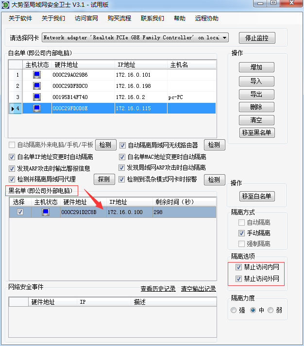 什么盗号工具最好(有专门盗号的软件吗)