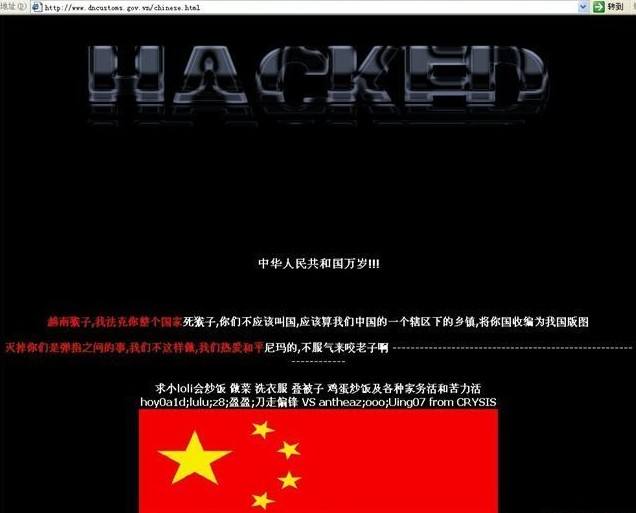 中国红客联盟是干嘛的(中国红客联盟创始人有哪些)