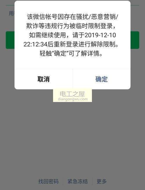 微信封号神器(微信封号神器破解版2021一强制)