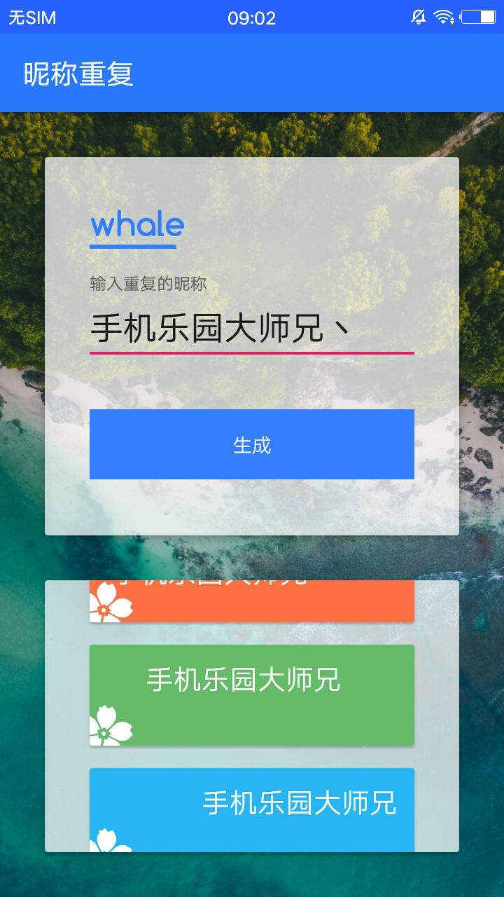 网站app免费生成软件(免费网站制作软件的app)