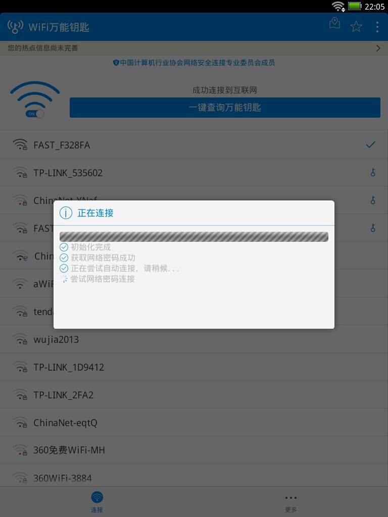 能真正查看wifi密码的软件(什么可以查看wifi密码的软件)