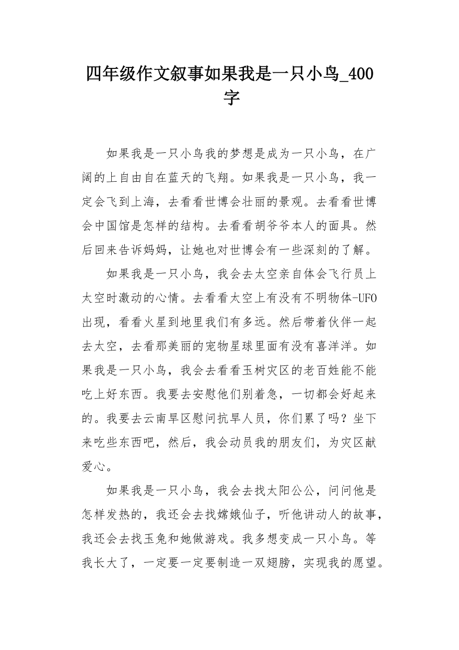 四年级作文如果我是一名黑客(假如我是一名黑客作文500字)