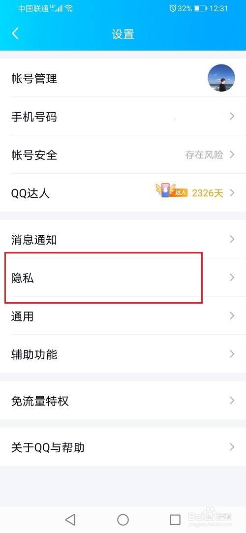 手机qq偷看对方位置(手机可以看到对方位置吗)