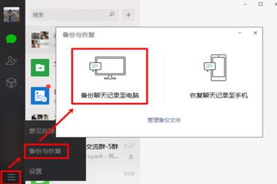 微信聊天记录怎么转移到新手机(手机丢了微信聊天记录怎么转移到新手机)