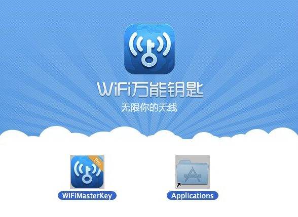 下载免费万能wifi钥匙(万能钥匙wifi官方免费下载安装)