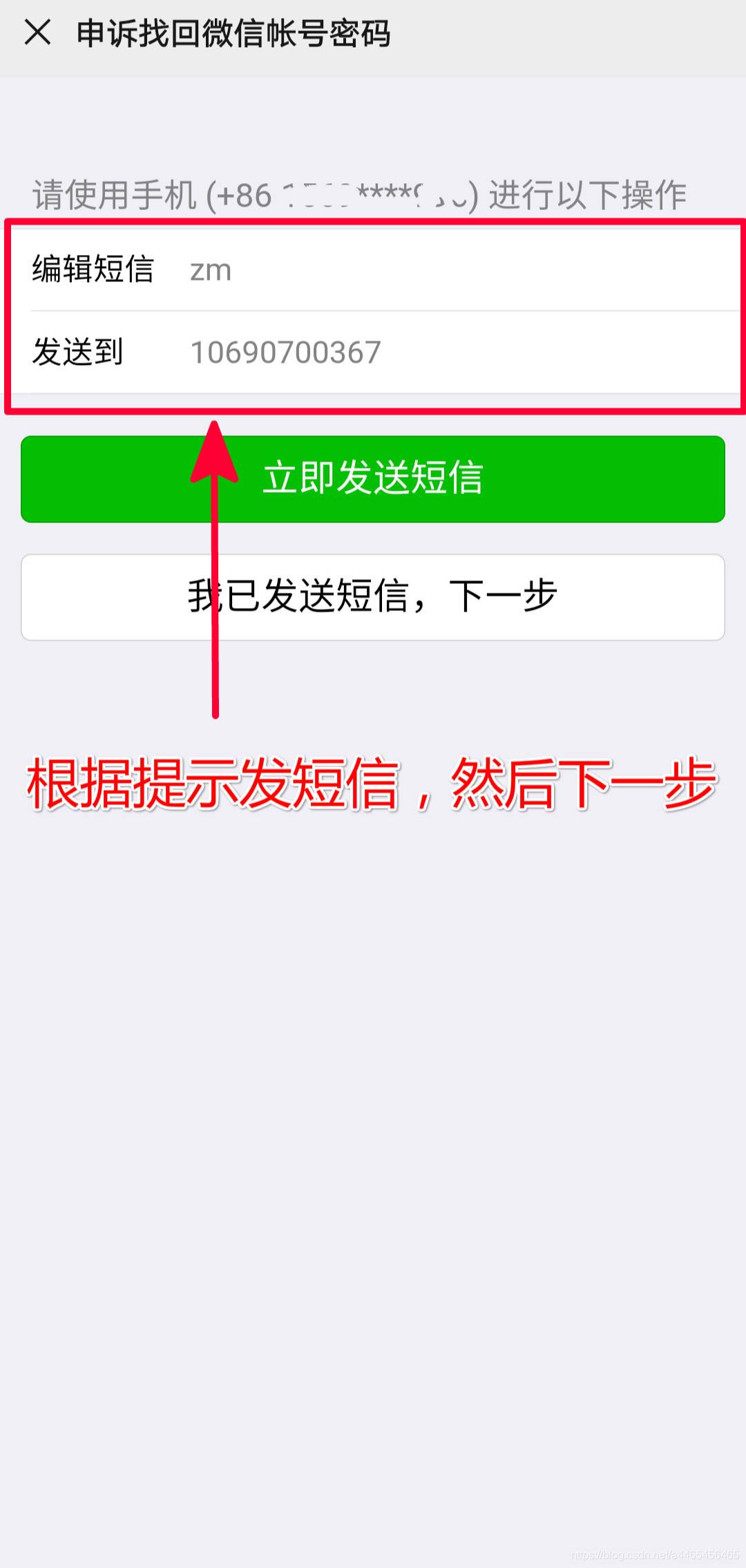 人工快速找回微信密码(人工快速找回微信密码不用电号)