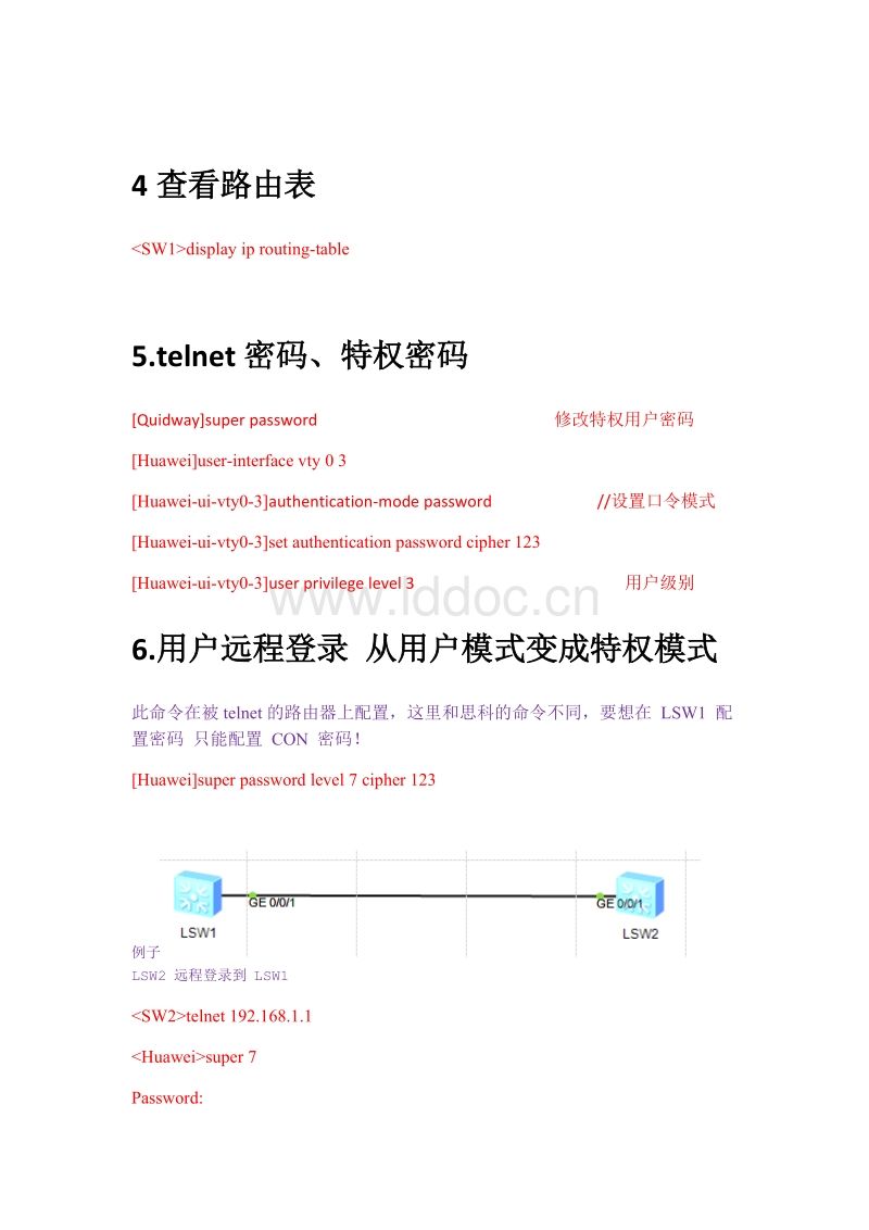 华为手机指令代码大全(华为手机指令代码大全,你想要了解的功能都在这里!)