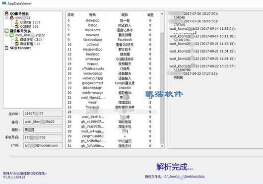 查女友微信聊天记录关键词(查女友微信聊天记录关键词有哪些)