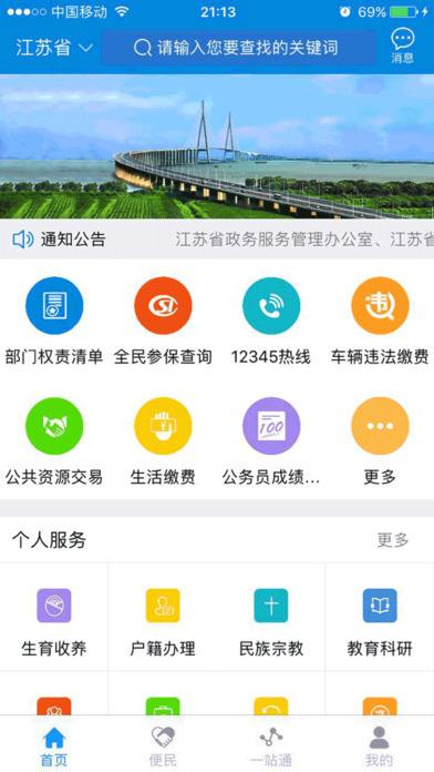 手机客户端app下载安装(手机客户端app下载安装)